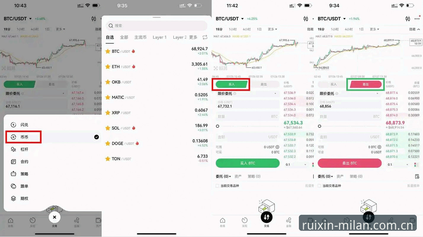 米兰睿信版官网登录操作教程：从下载到使用全流程解析