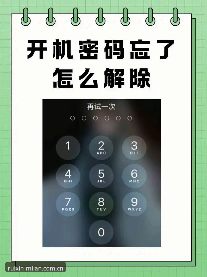 贵趣APP米兰官网必备 为什么说贵趣APP米兰官网必备的一个功能是“忘记密码”?