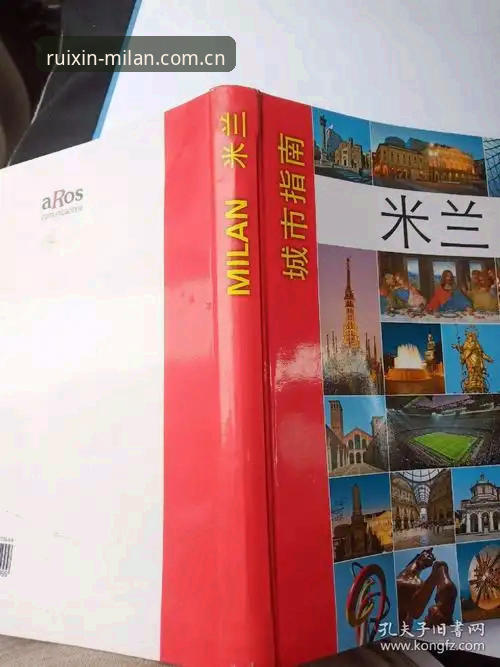 米兰官网中国版下载使用指南，这篇说点实在的